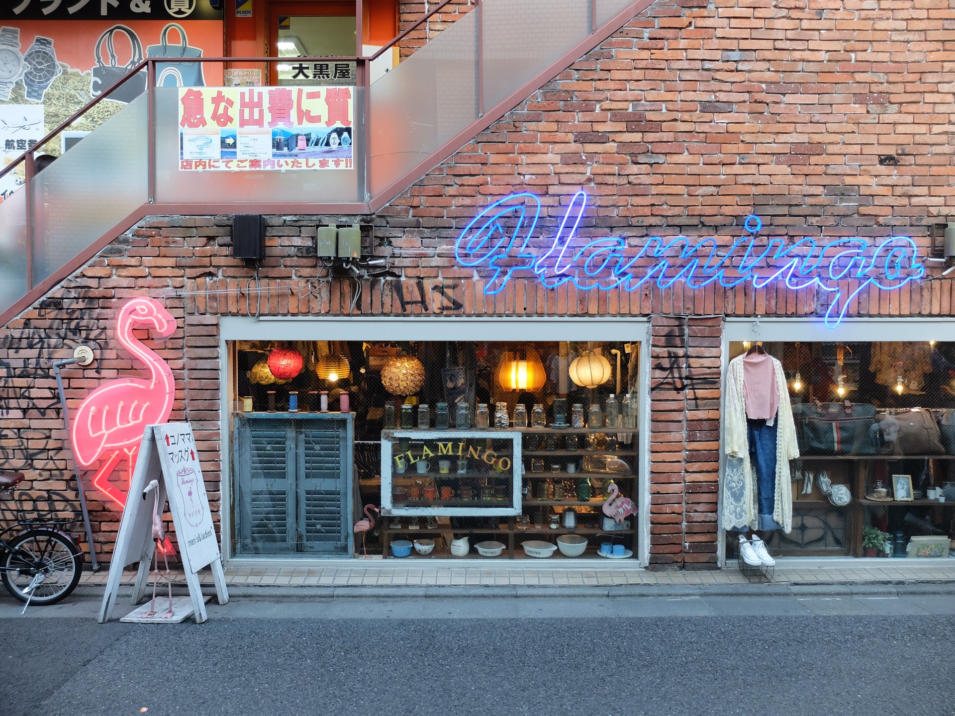 The Travel Junkie: Thrift Shopping in Tokyo